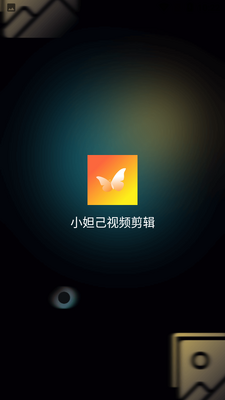 小妲己视频剪辑截图5