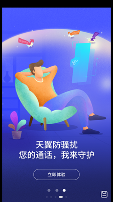 ������ɧ�ŵ绰���ؽ�ͼ2