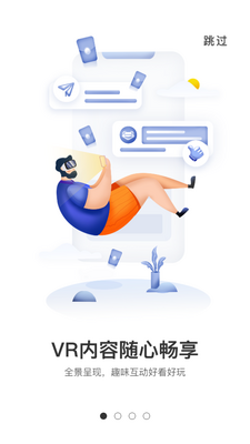 ��ɫVR�ٷ����ͼ3