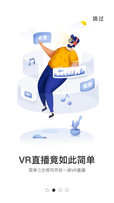 ��ɫVR�ٷ����ͼ2