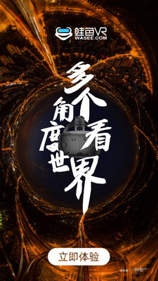 ��ɫVR�ٷ����ͼ4
