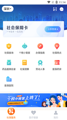 ����һ��ͨ�����г���������ϱ���app��ͼ2