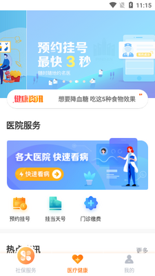 ����һ��ͨ�����г���������ϱ���app��ͼ1