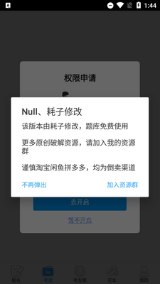 车轮驾考通考驾照app高级版截图1
