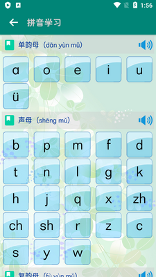 ����ƴ��ѧϰapp��ͼ2