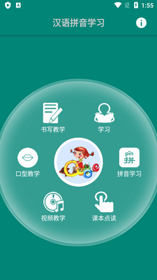 ����ƴ��ѧϰapp��ͼ1