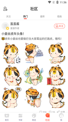 漫漫漫画app最新版截图0
