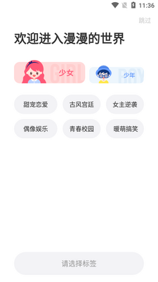 漫漫漫画app最新版截图5