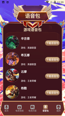 С¹�羺app�ٷ���ͼ1