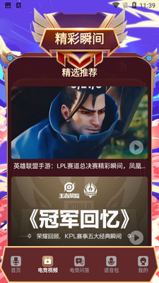 С¹�羺app�ٷ���ͼ3