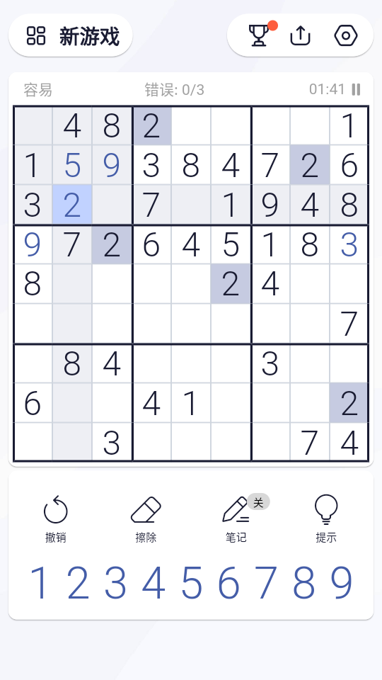 Sudoku数独修改去广告版截图2