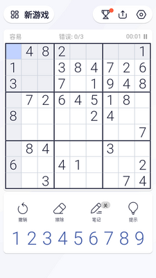 Sudoku�����޸�ȥ�����ͼ4