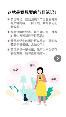 京视健康截图0