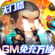 ʥ��Ӣ�۲�����ʯ1.0.0 ������ɱ