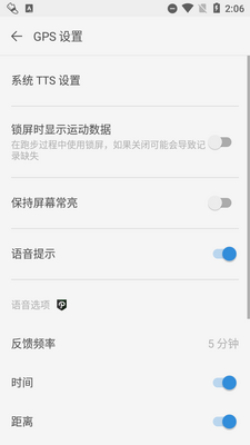 Pacer计步器国际版截图2