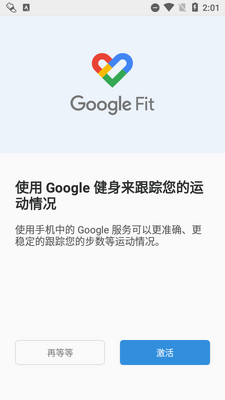 Pacer计步器国际版截图4