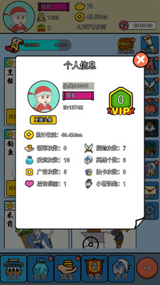 三国创业记破解版截图2