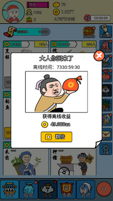 三国创业记破解版截图4