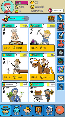 三国创业记破解版截图3