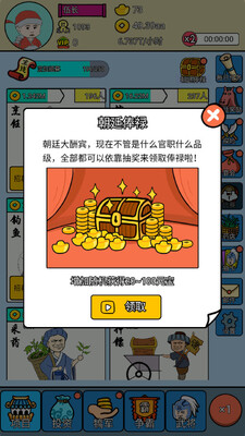 三国创业记破解版截图1