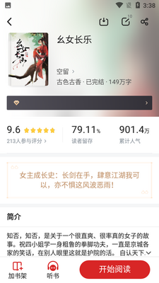 ׷��������Ѱ�app��ͼ2