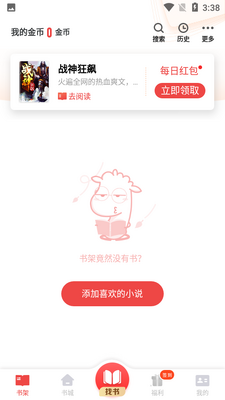 ׷��������Ѱ�app��ͼ3