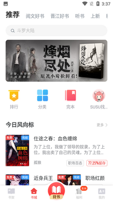 ׷��������Ѱ�app��ͼ5