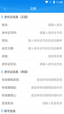 掌上注册通app最新版截图0