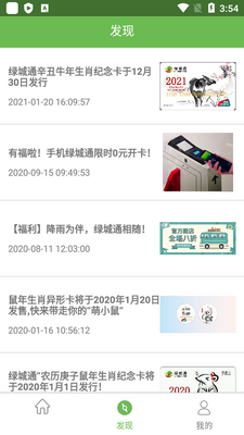 �̳�ͨ��app��ͼ2