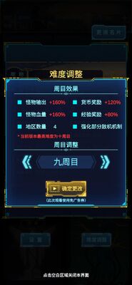 不一样战机最新手游截图3