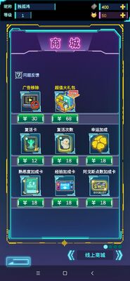 不一样战机最新手游截图2