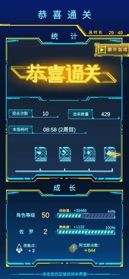 不一样战机最新手游截图1