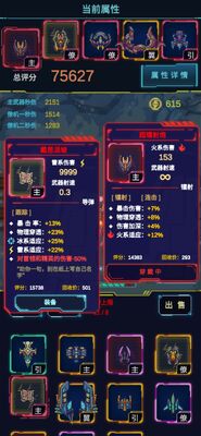 不一样战机最新手游截图4