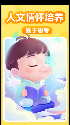 ��ͯ�Ķ�ѵ��Ӫapp��ͼ3