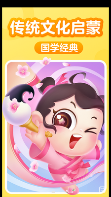 ��ͯ�Ķ�ѵ��Ӫapp��ͼ2