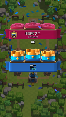 ����ս�����ʷ�Clash Royale��ʵ����ͼ4