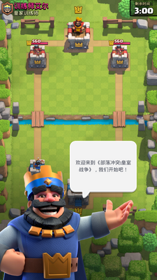 ����ս�����ʷ�Clash Royale��ʵ����ͼ7