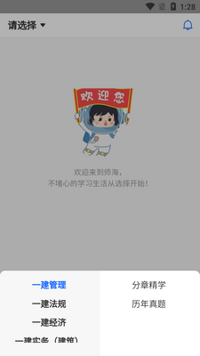 ʦ�����������ͼ2