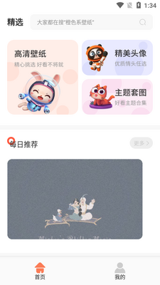 ����С����app��ͼ1