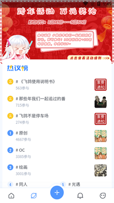 �ɸ벩��app��ͼ2