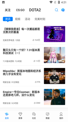 完美世界电竞手机版截图0