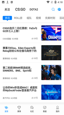 完美世界电竞手机版截图1