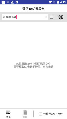 apk1�ļ���װ���ͻ��˽�ͼ1