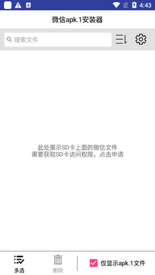 apk1�ļ���װ���ͻ��˽�ͼ3