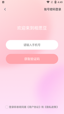 ��˼��app��ͼ1