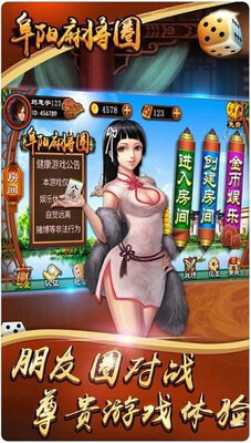 ���ָ����齫��׿���ͼ0