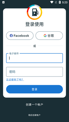 车辆管理器app(Drivvo)截图0