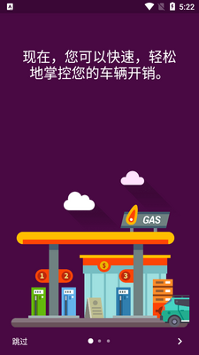 车辆管理器app(Drivvo)截图3