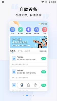 悠洗app截图2