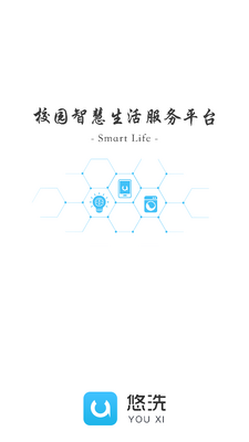 悠洗app截图4